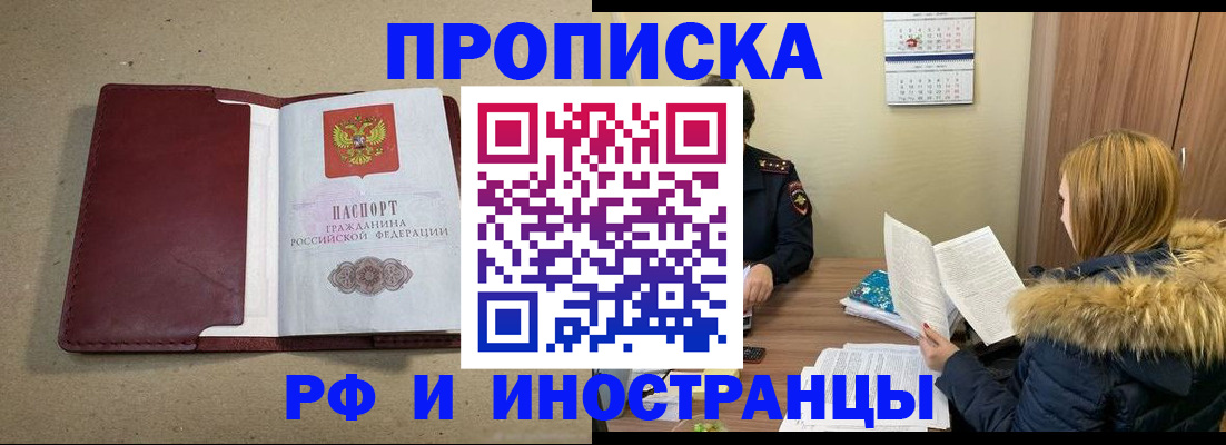 временная регистрация надежно в Ярославской области