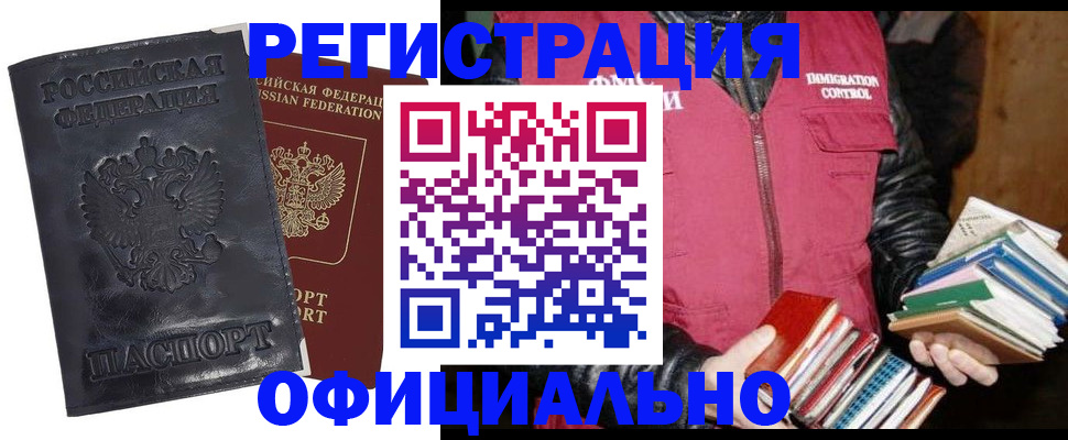 временная регистрация собственник в Ярославской области