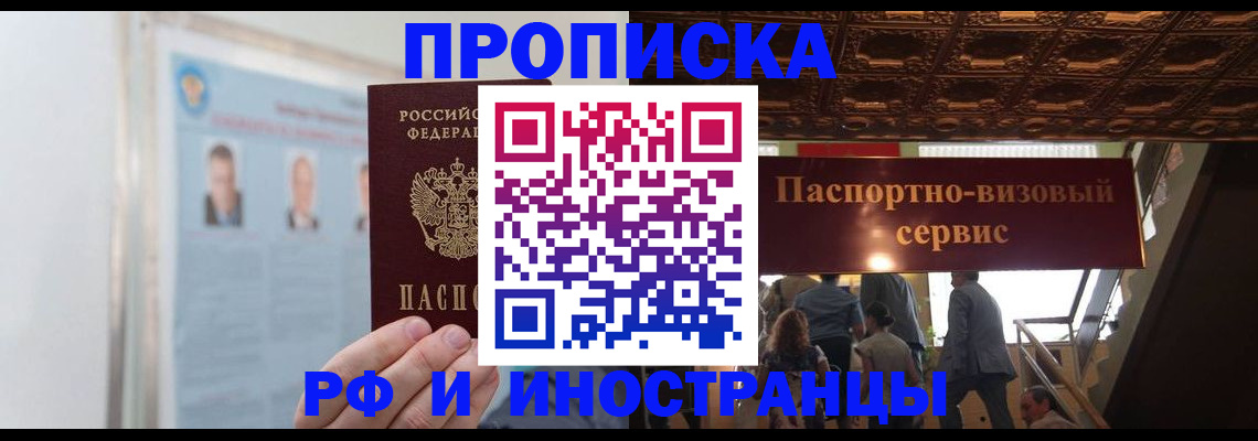 временная регистрация в Ярославской области