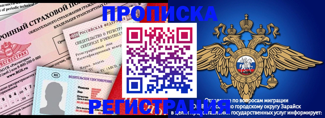 прописка в квартире в Ярославской области
