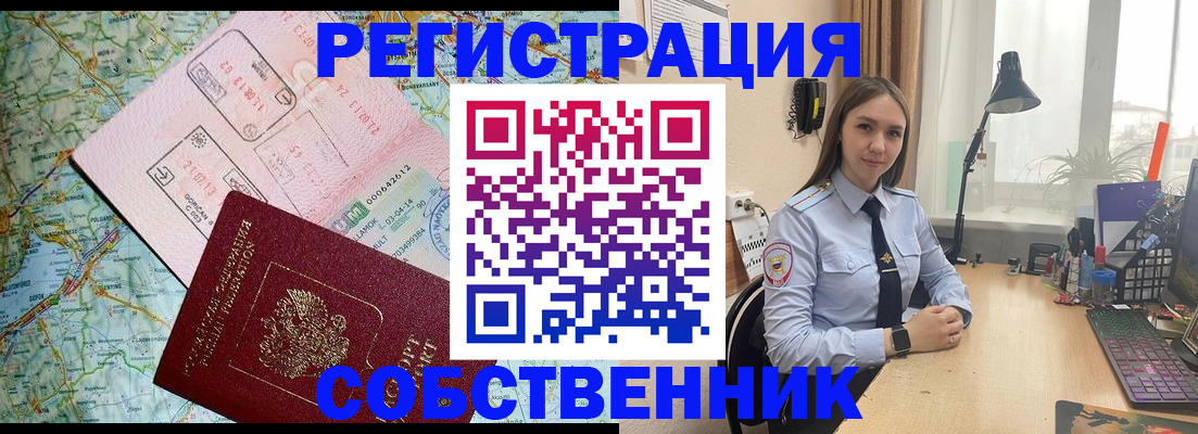 прописка для военкомата в Ярославской области