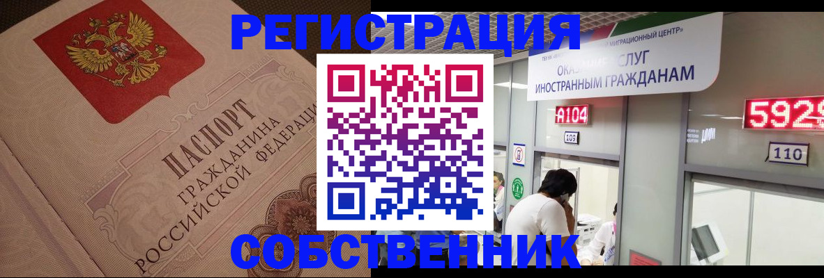 временная регистрация для школы в Ярославской области
