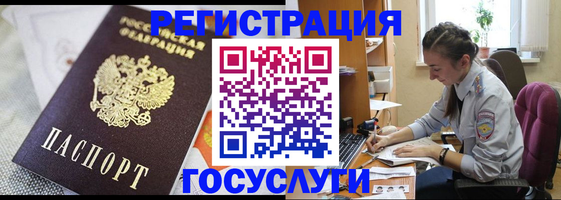 прописка иностранных граждан в Ярославской области